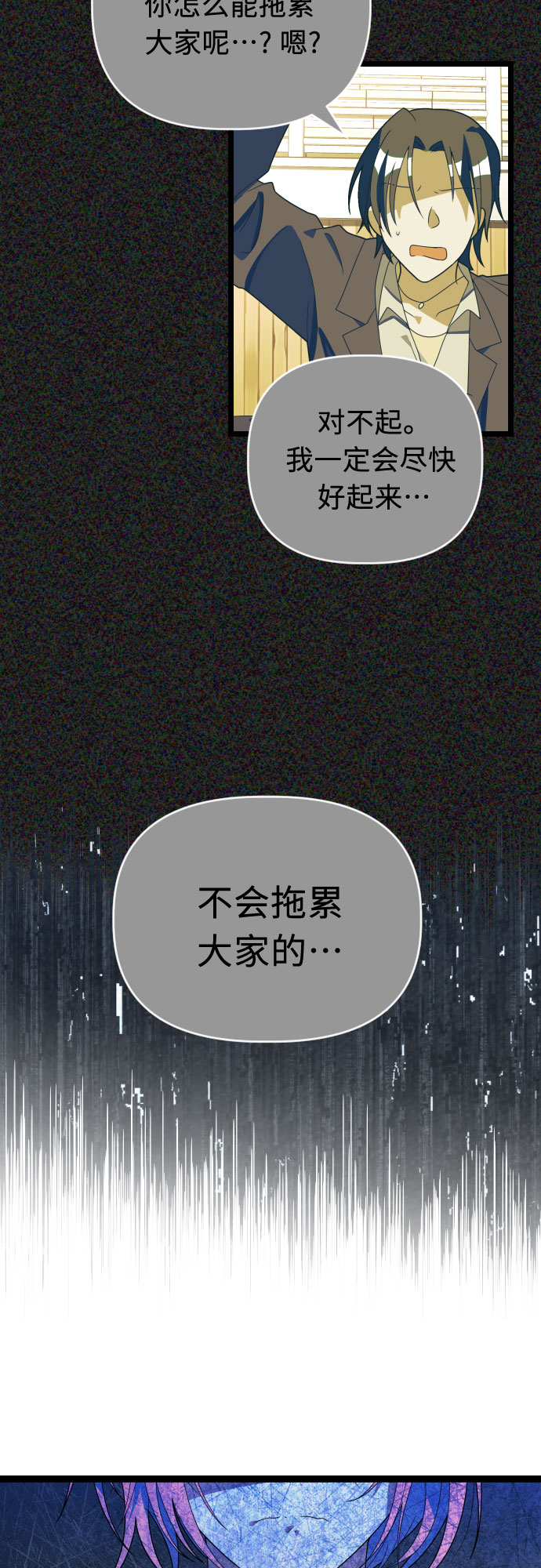 [第41话] 没有死29