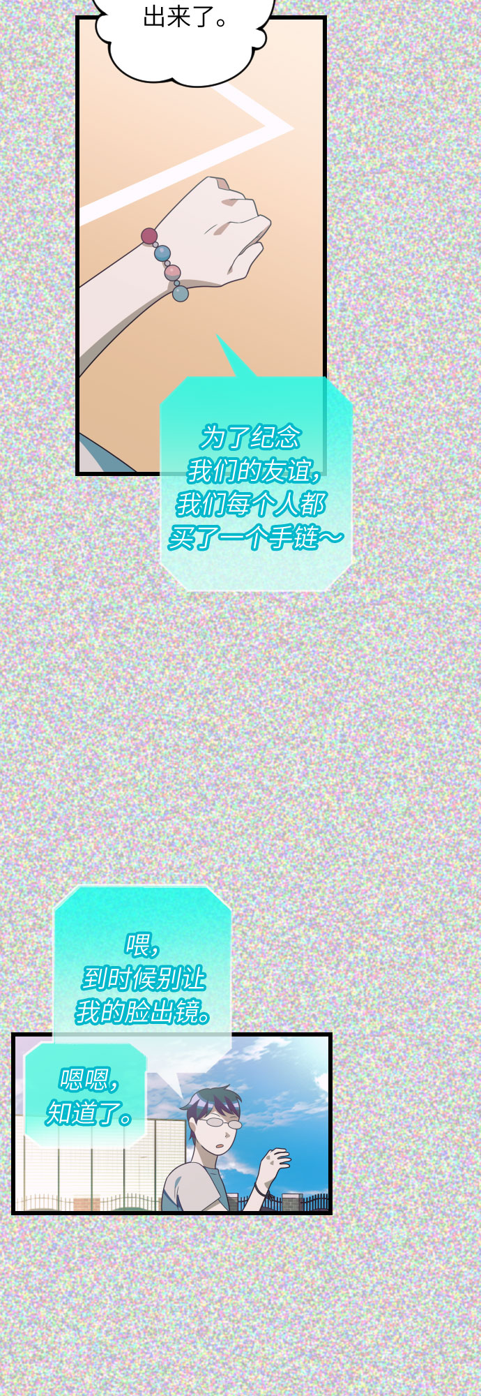 [第44话] 马朱莉离开的原因7