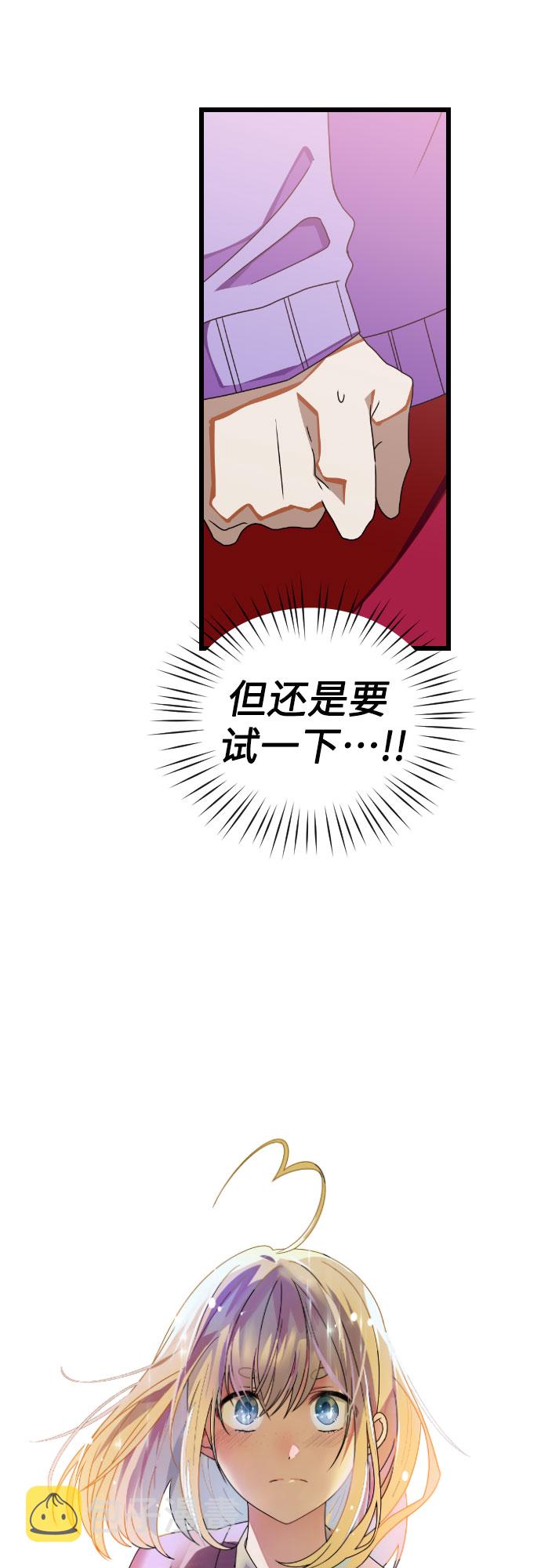[第31话] 朱莉的发绳45