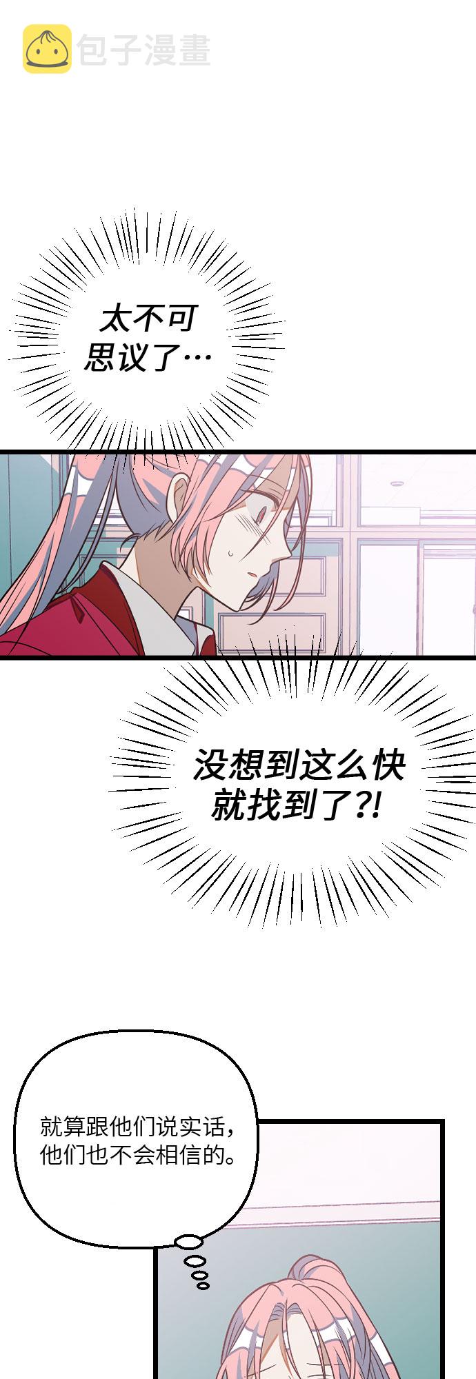 [第8话] 还不快去锁门？4