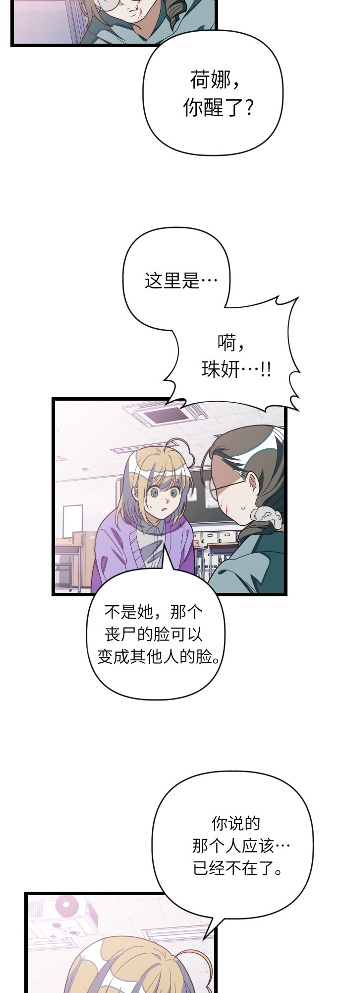[第37话] 我已经处理掉了！31