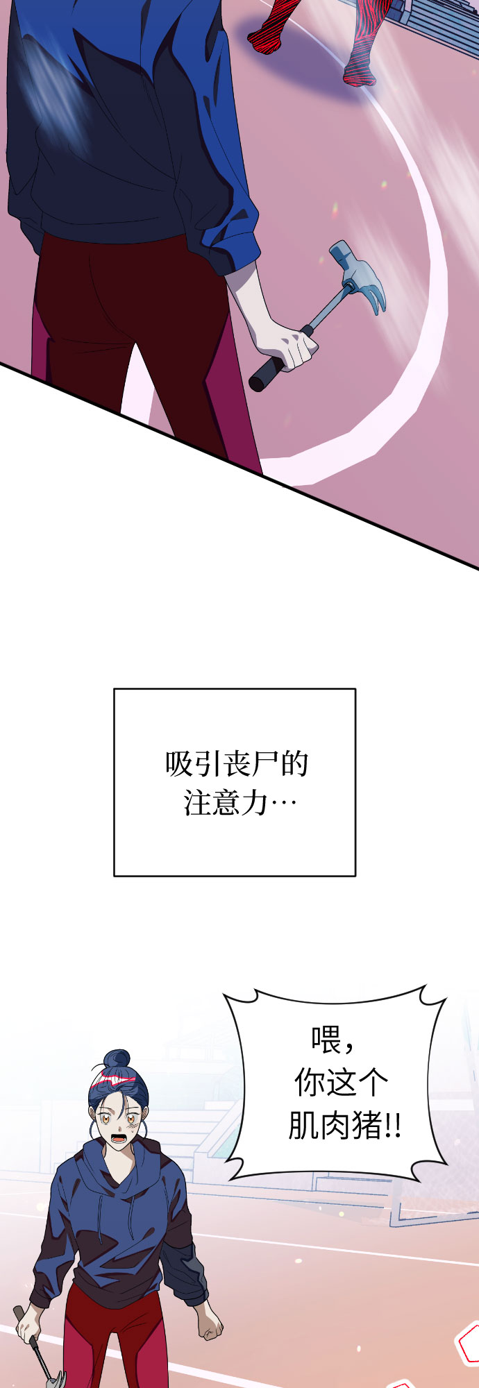 [第34话] 马朱莉回来了17