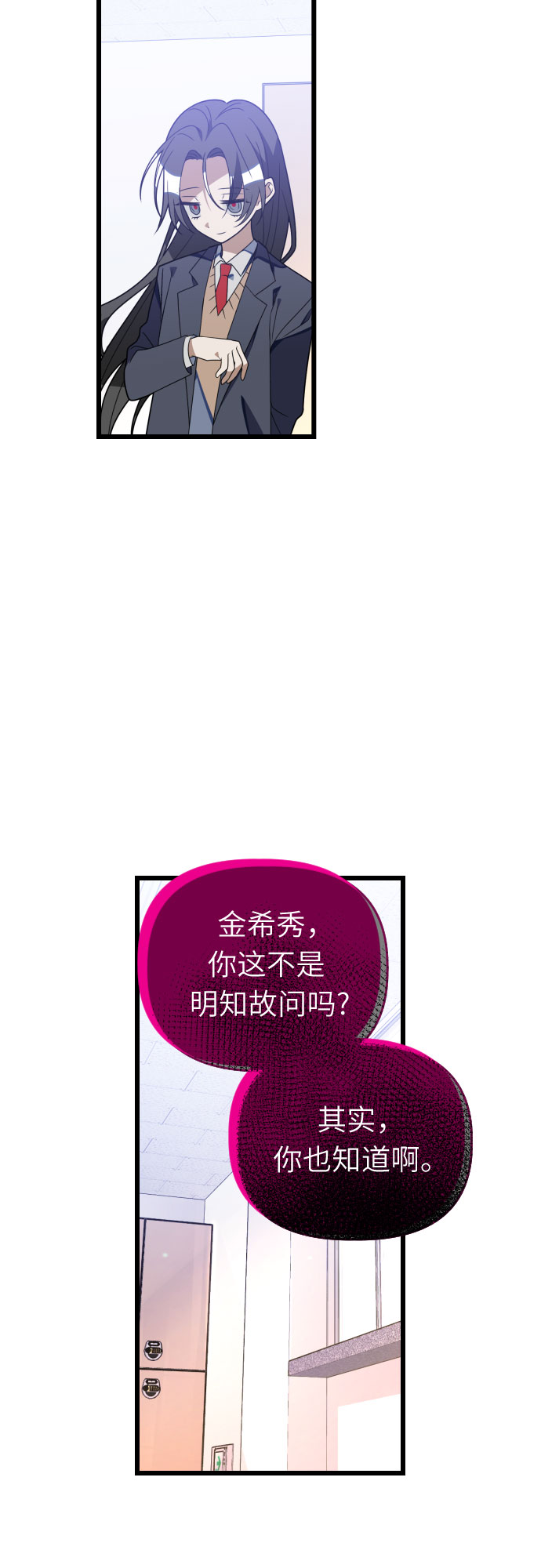 [第56话] 简单的答案31