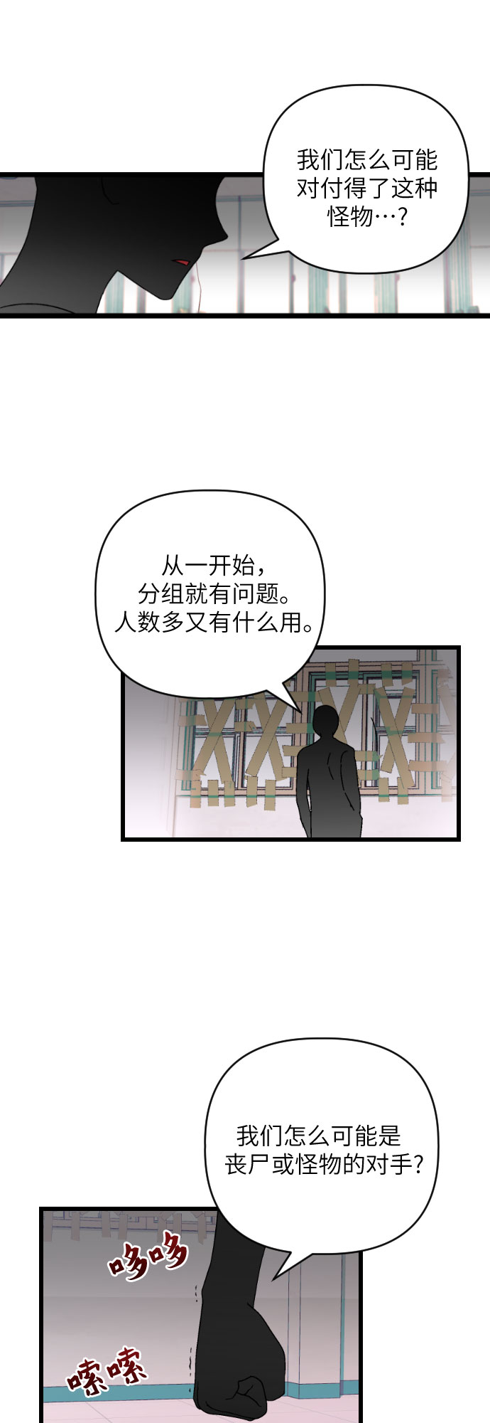 [第33话] 摘下眼罩16
