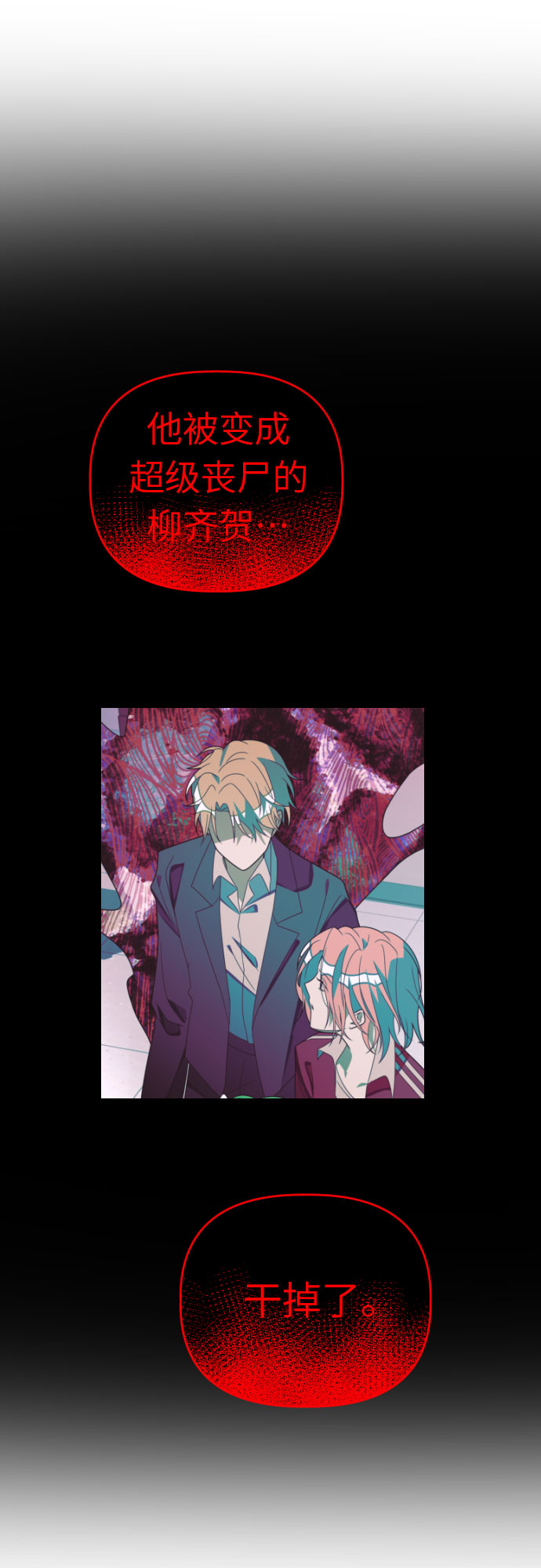 [第53话] 绝交23