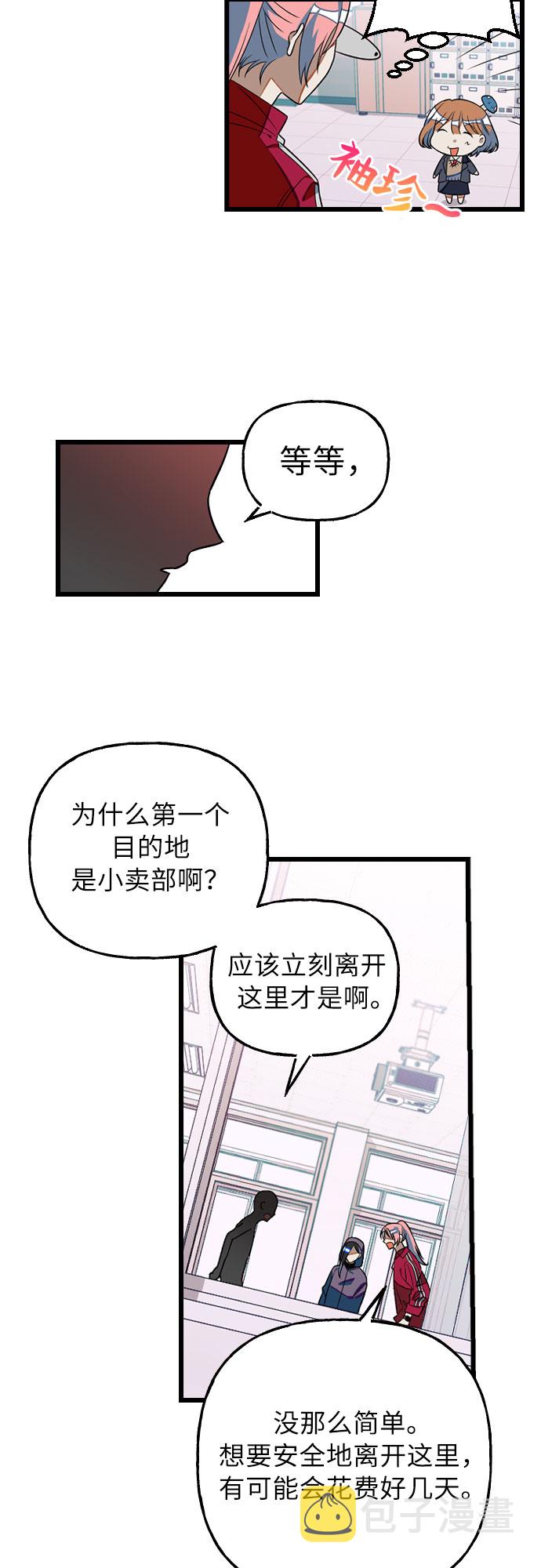 [第11话] 世界观最强者25