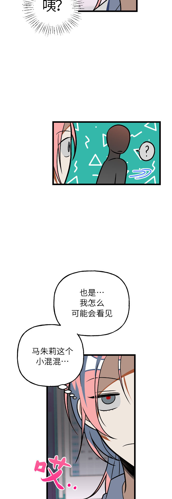 [第10话] 丧屍对抗班!28