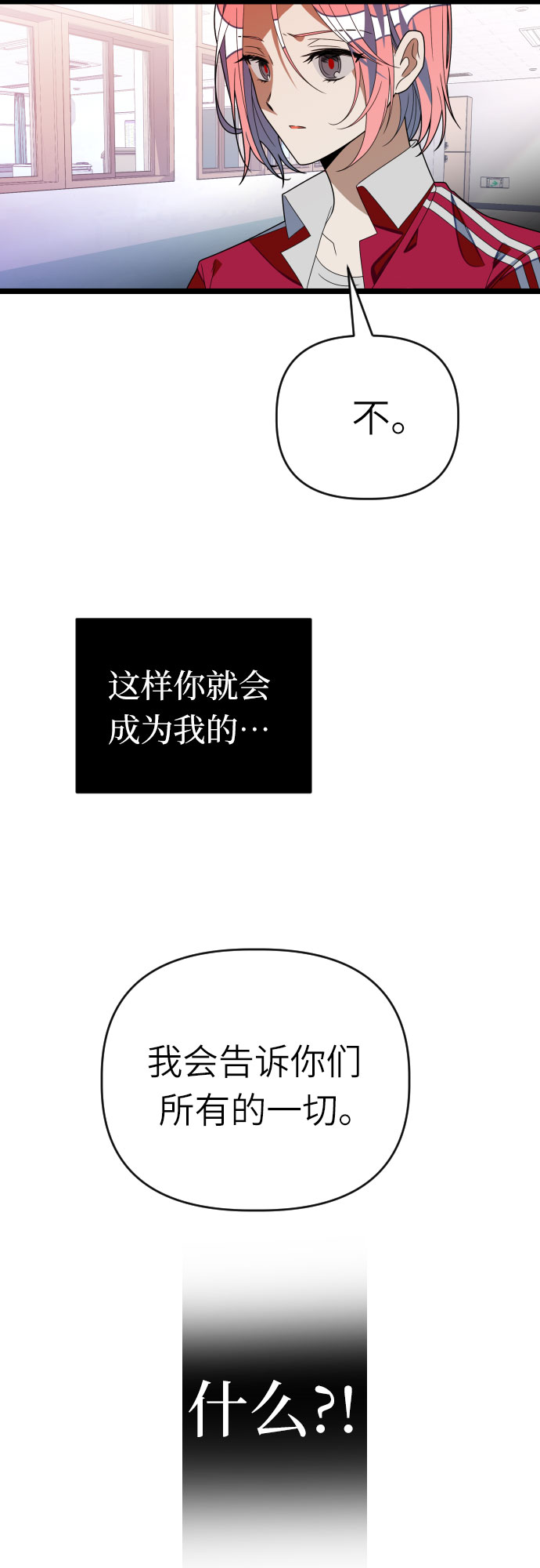 [第53话] 绝交33