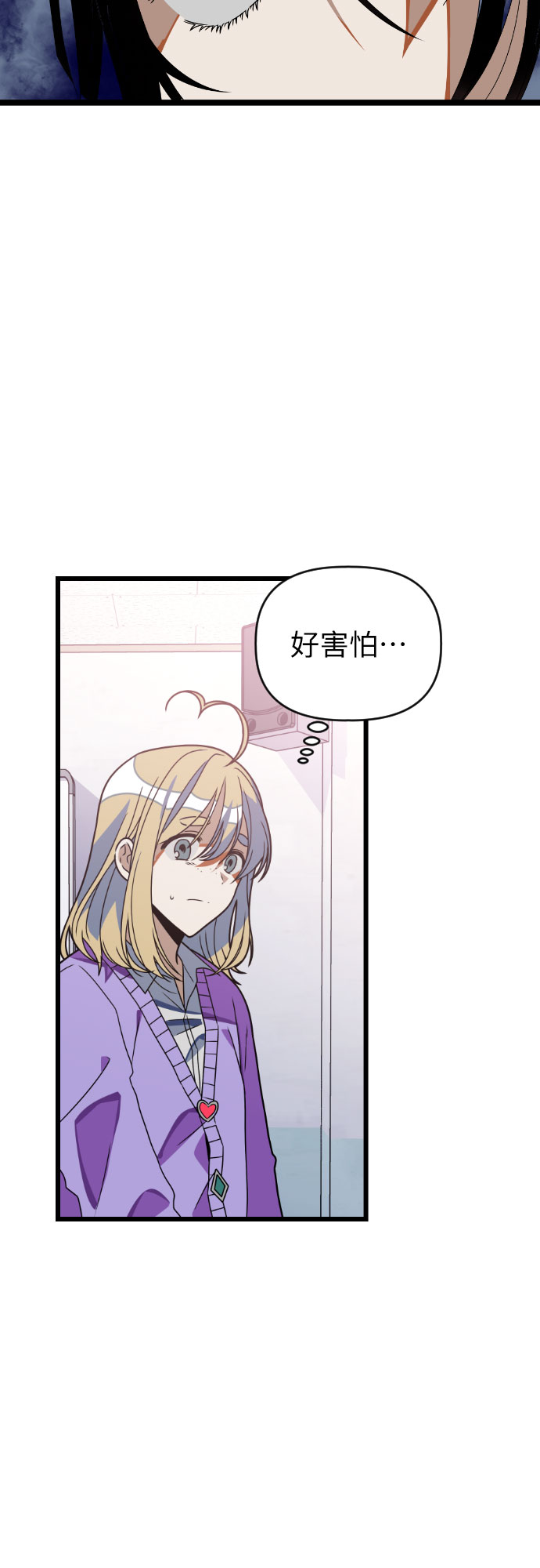 [第31话] 朱莉的发绳44