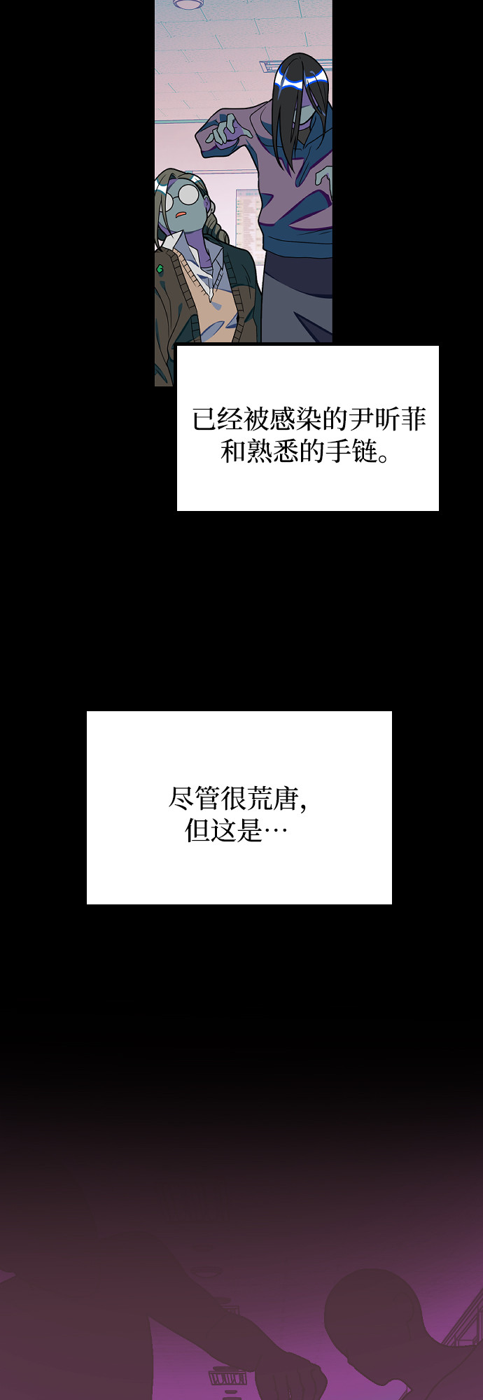[第21话] 这是那个人的…55