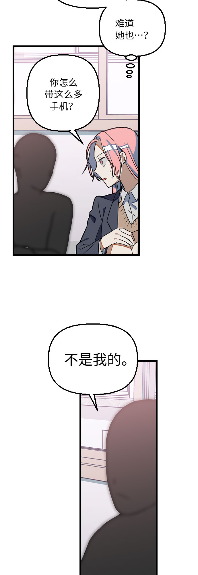[第6话] 我一定要找到你！9