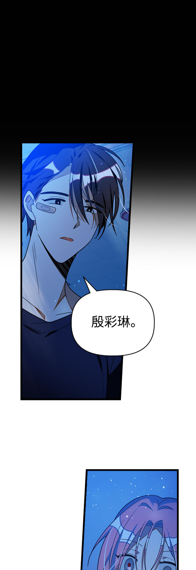 [第22话] 那个人是？33