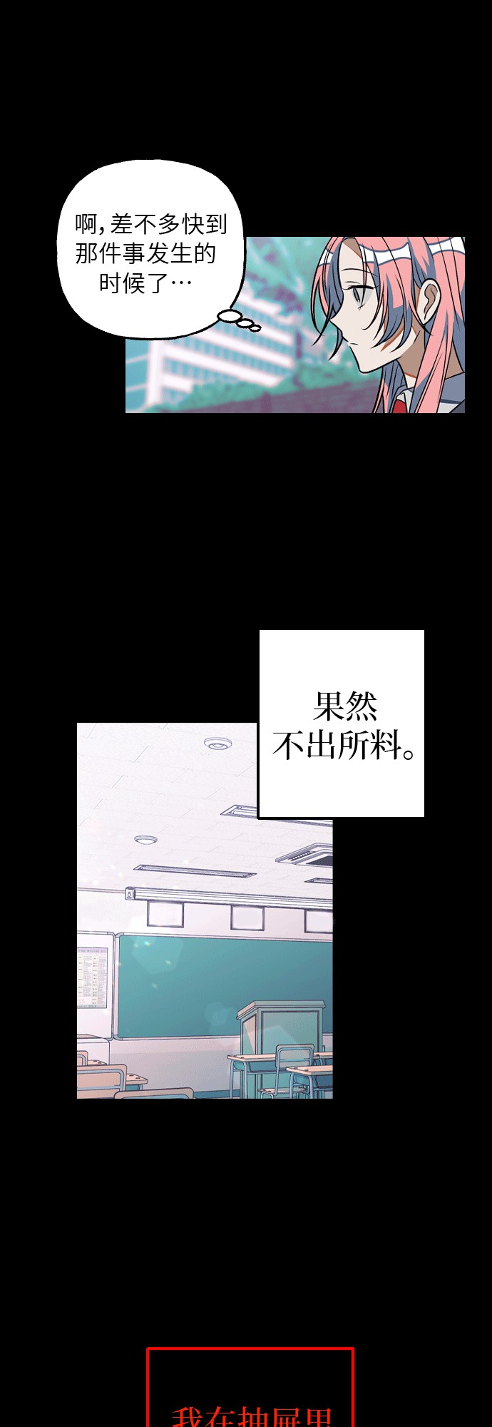 [第11话] 世界观最强者2