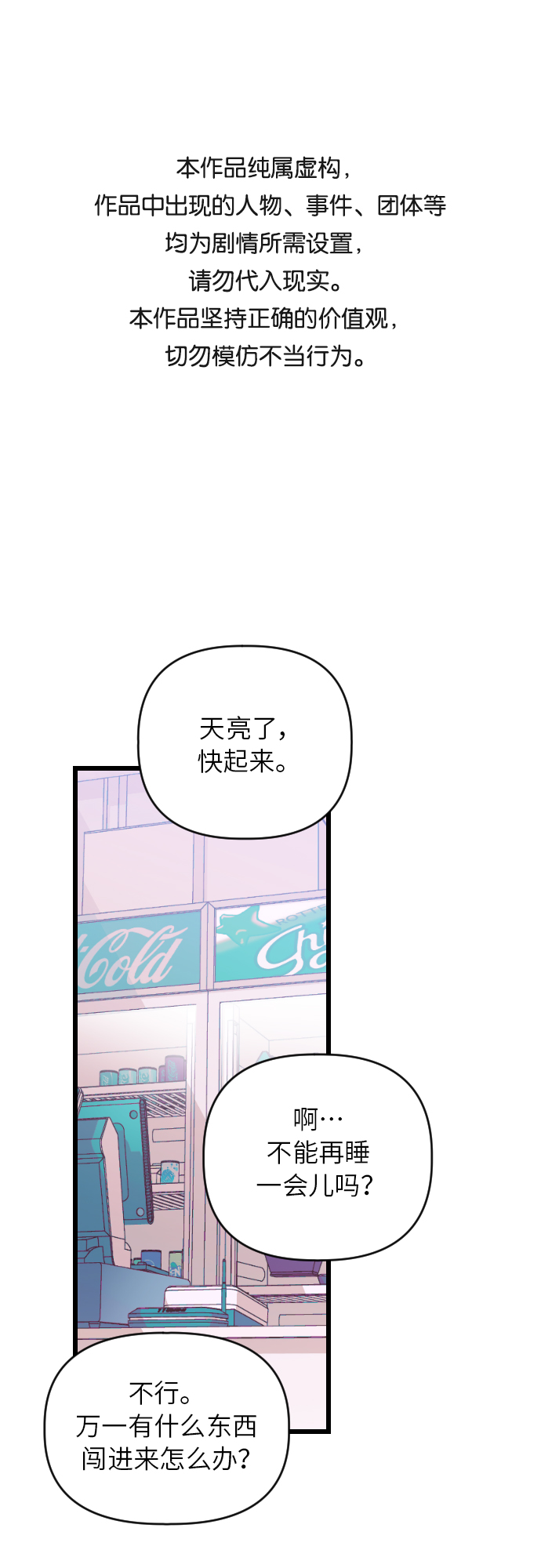 [第26话] 找到宋丽娜了！0
