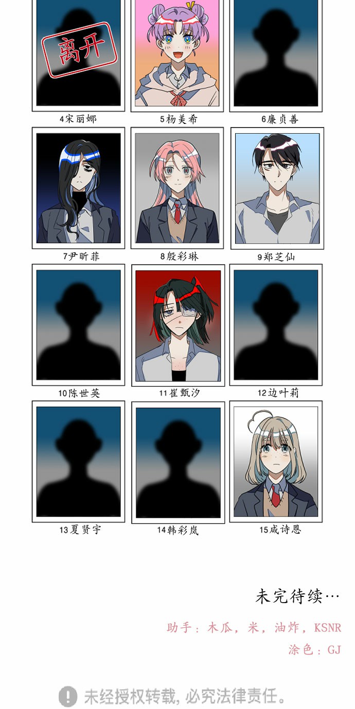 [第17话] 郑芝仙？？44