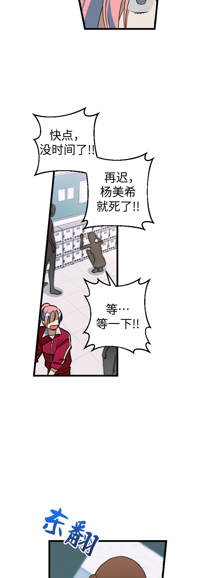 [第9话] 拯救杨美希18