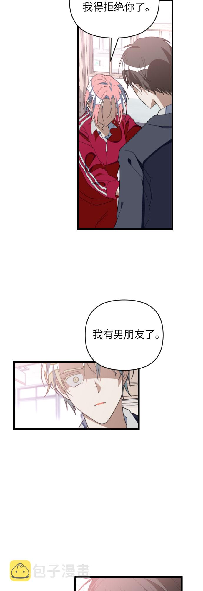 [第47话] 男朋友40