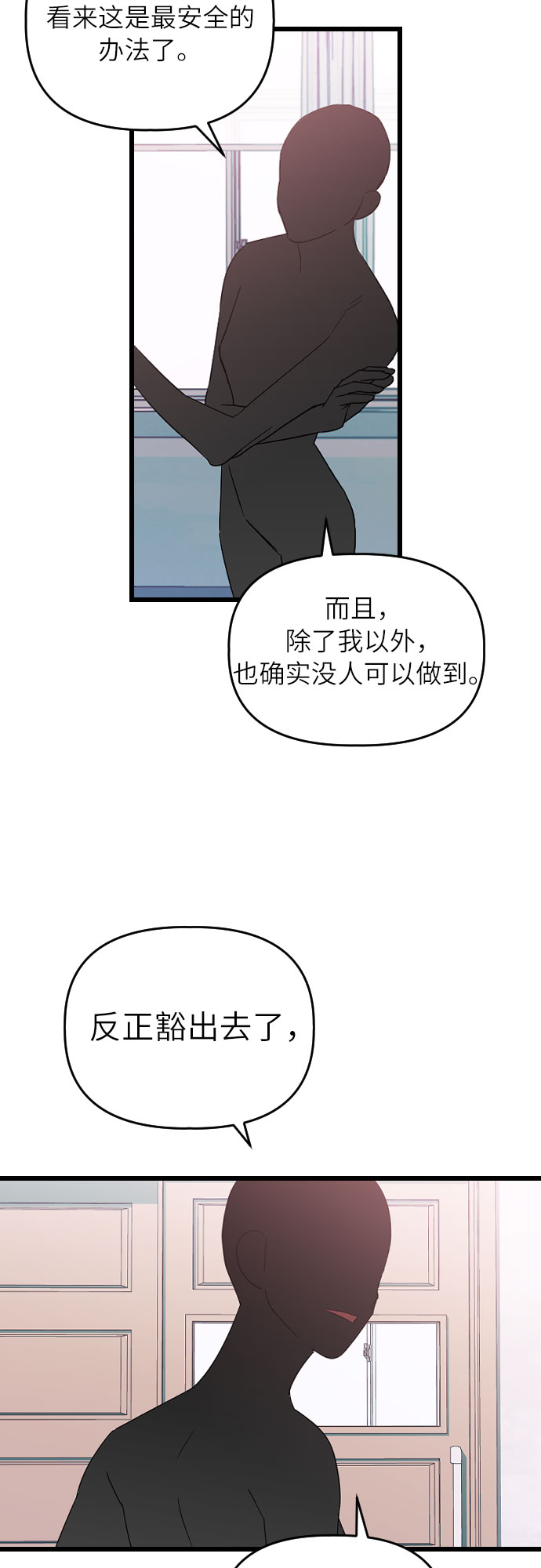 [第13话] 去校长的办公室吧！12