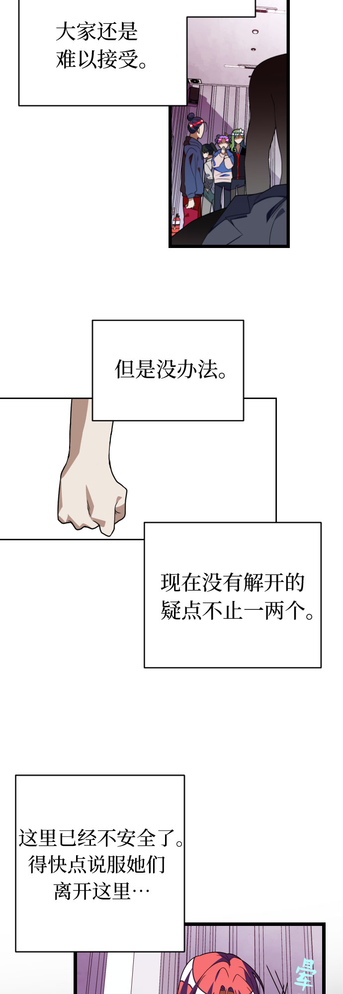[第39话] 长得真像啊23