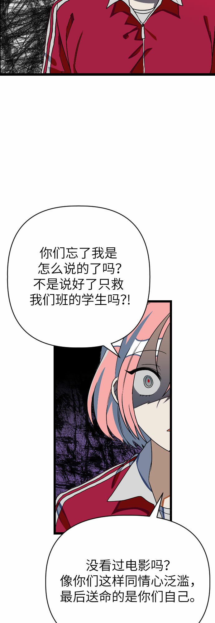 [第15话] 你看不到我们吧13