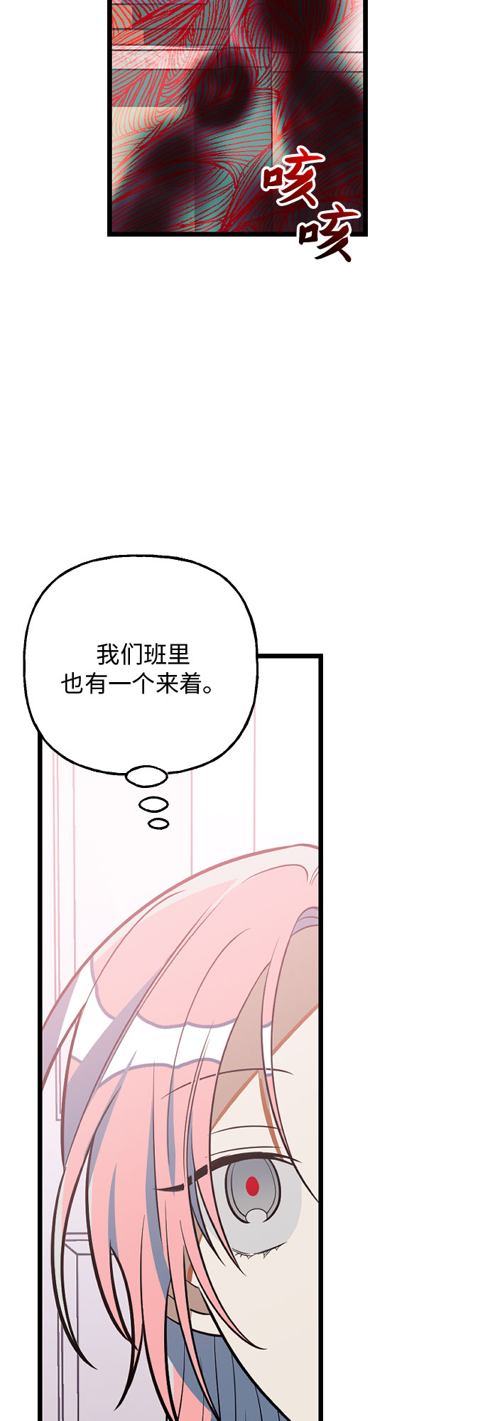 [第4话] 找到原因了!!7
