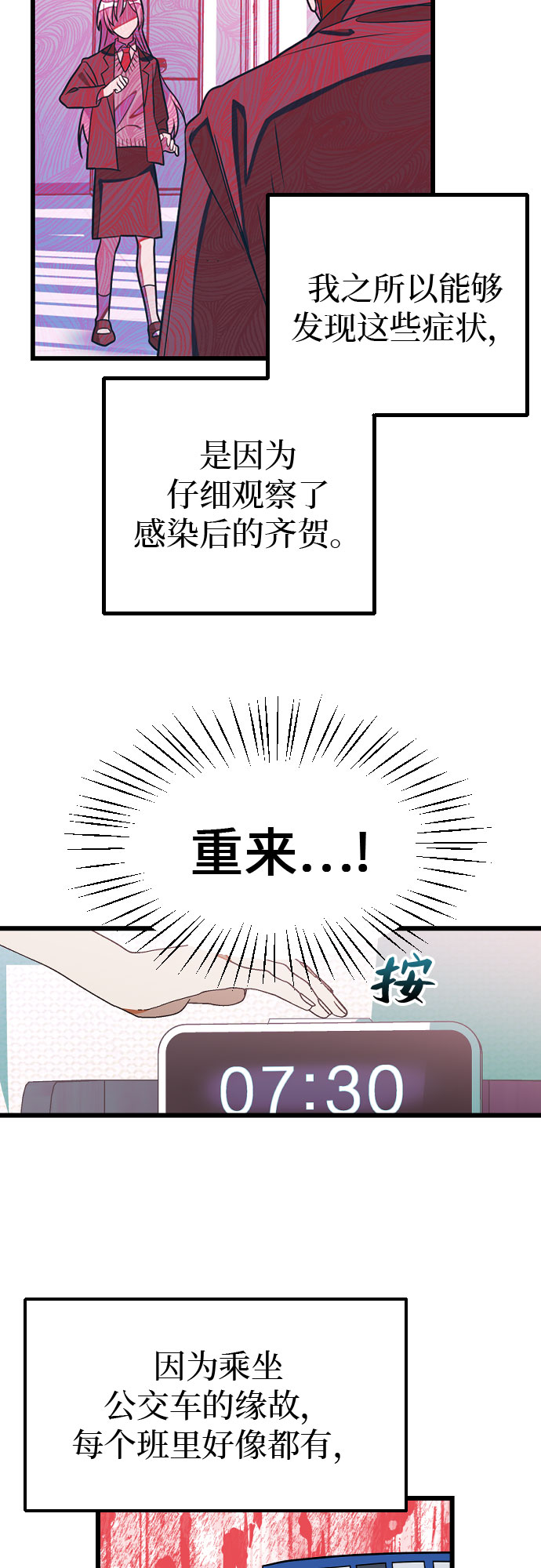 [第5话] 配角32
