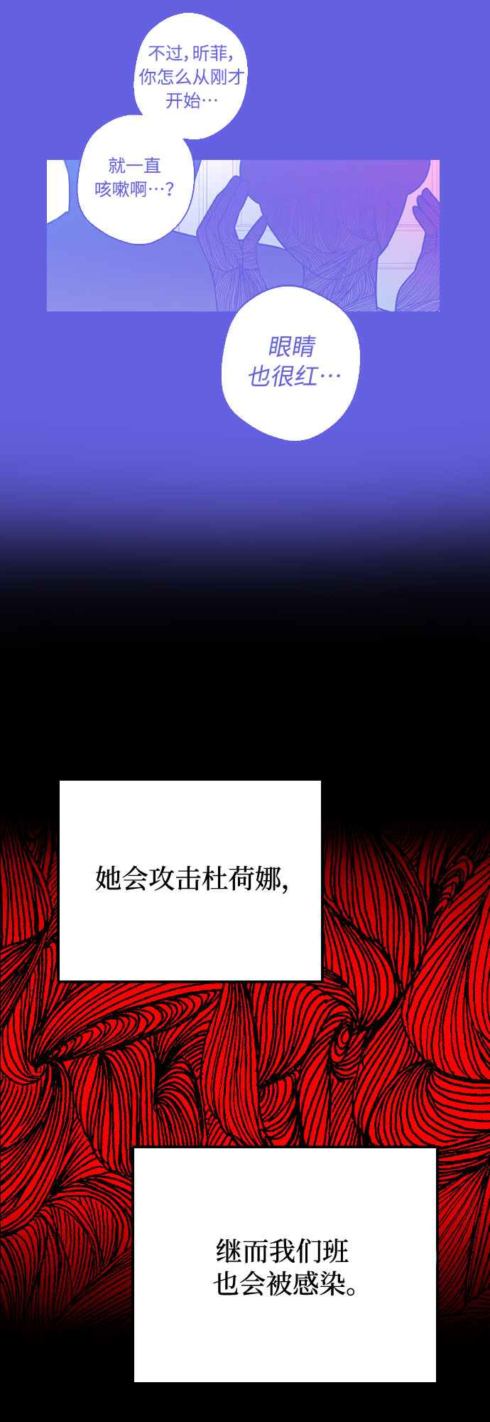 [第22话] 那个人是？11