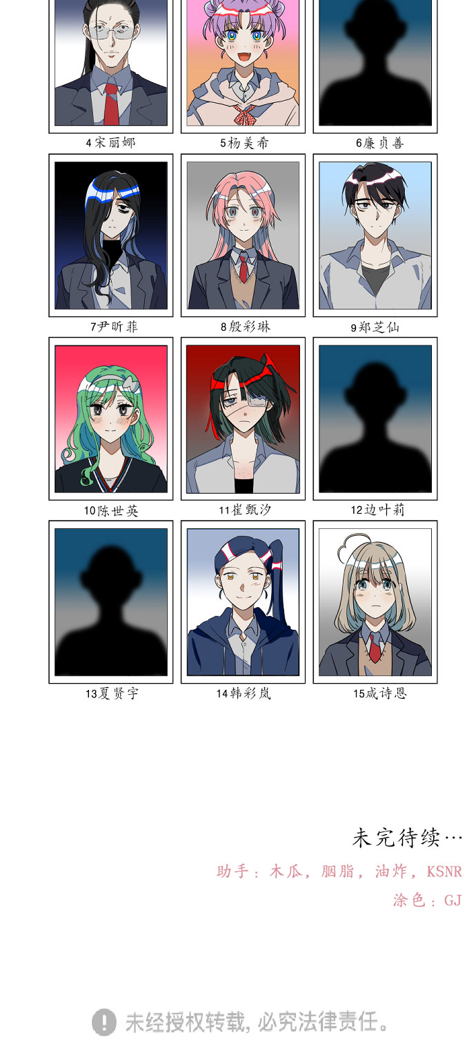 [第34话] 马朱莉回来了49