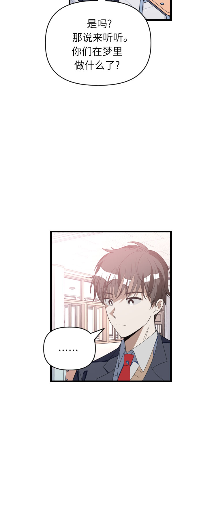 [第49话] 我叫…9