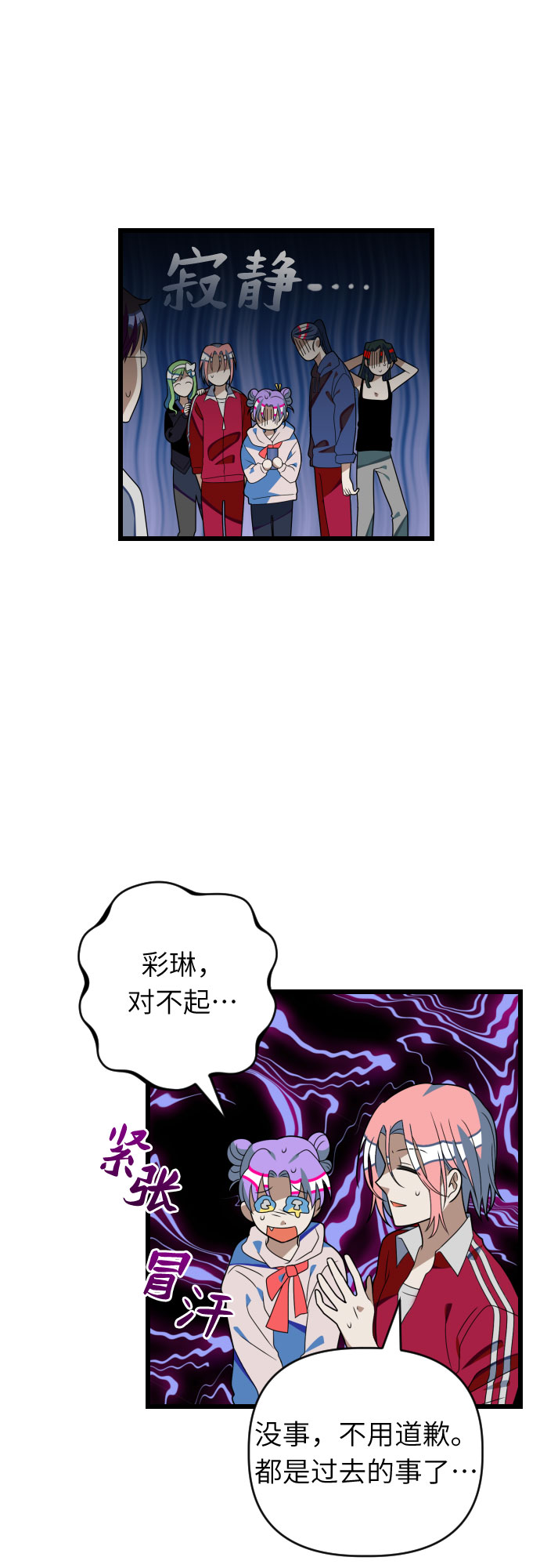 [第44话] 马朱莉离开的原因22