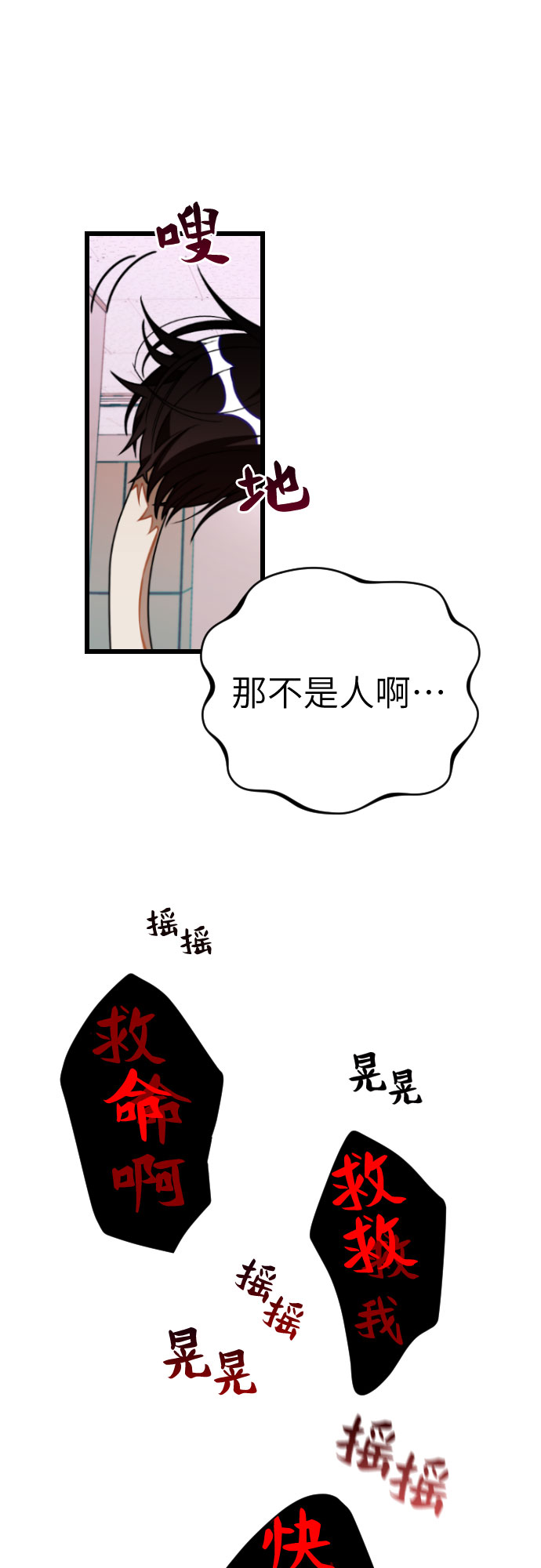 [第30话] 我要保护他11