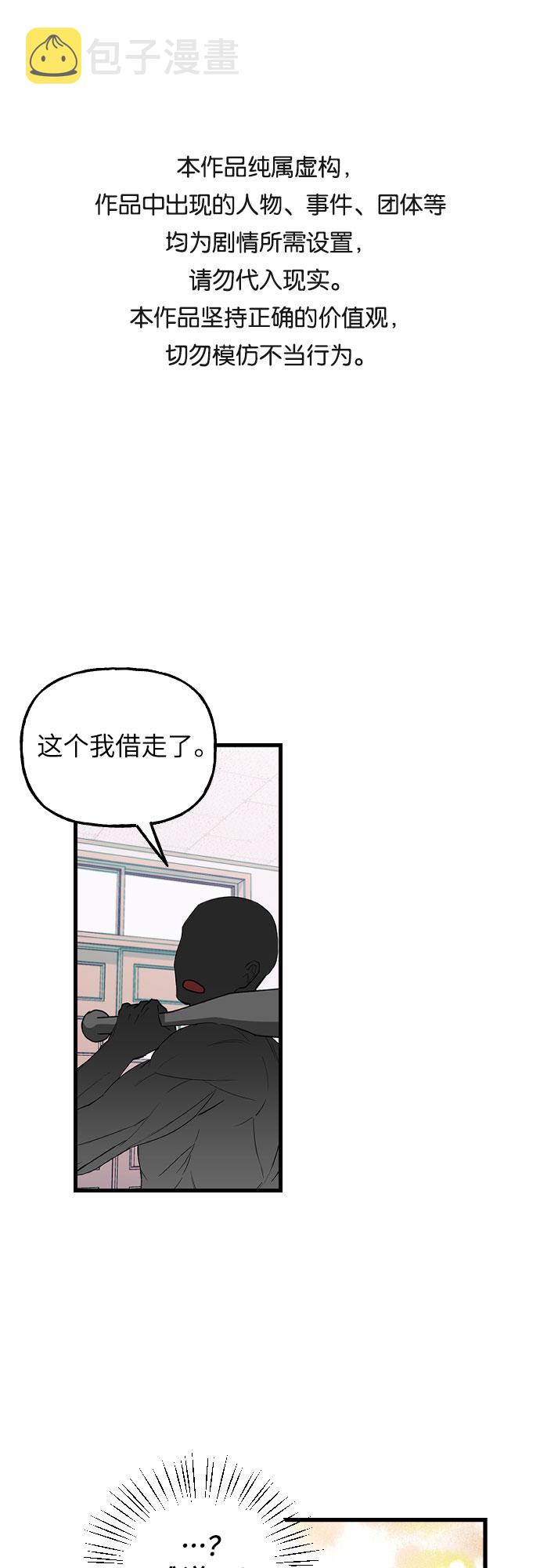 [第12话] 你相信奇蹟吗？0