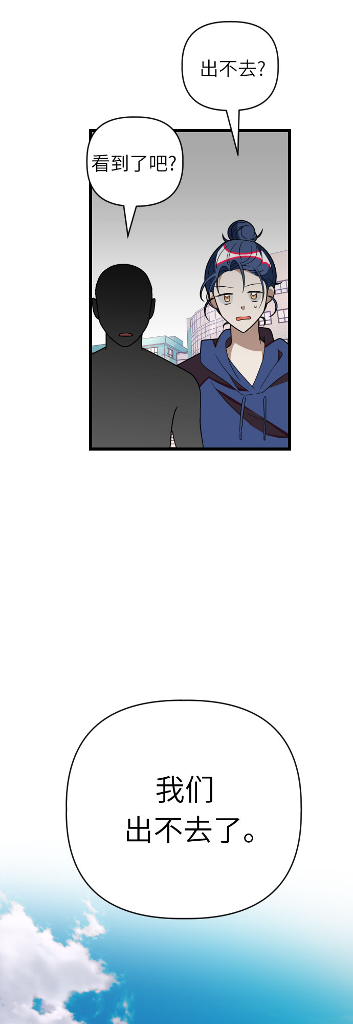 [第35话] 外面的真相32