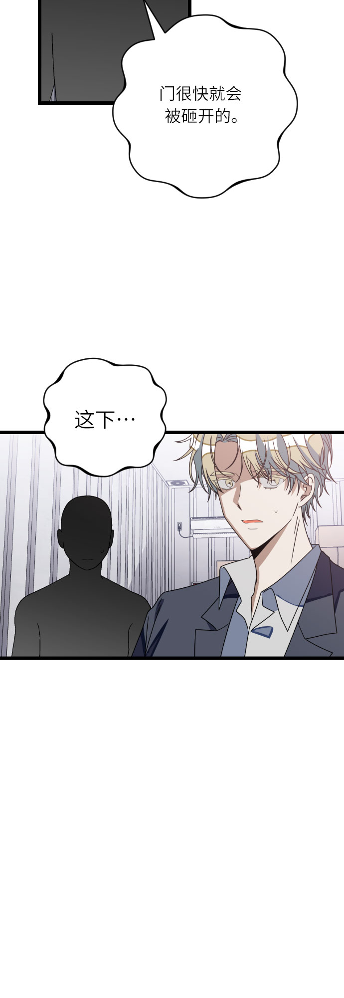 [第38话] 廉贞善怎麽在这里?49