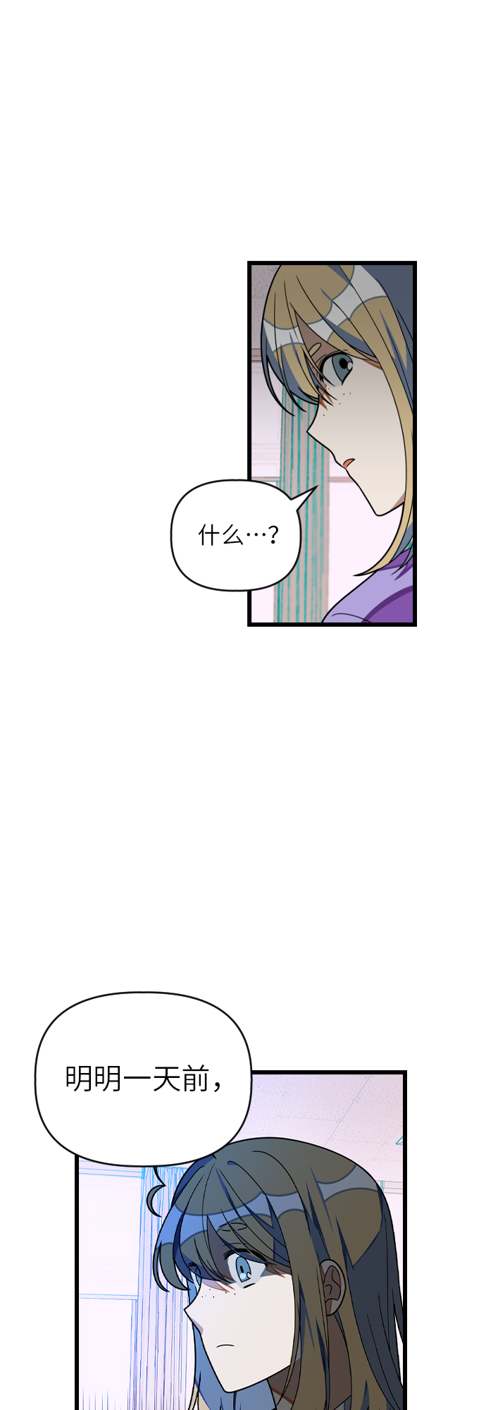 [第26话] 找到宋丽娜了！22