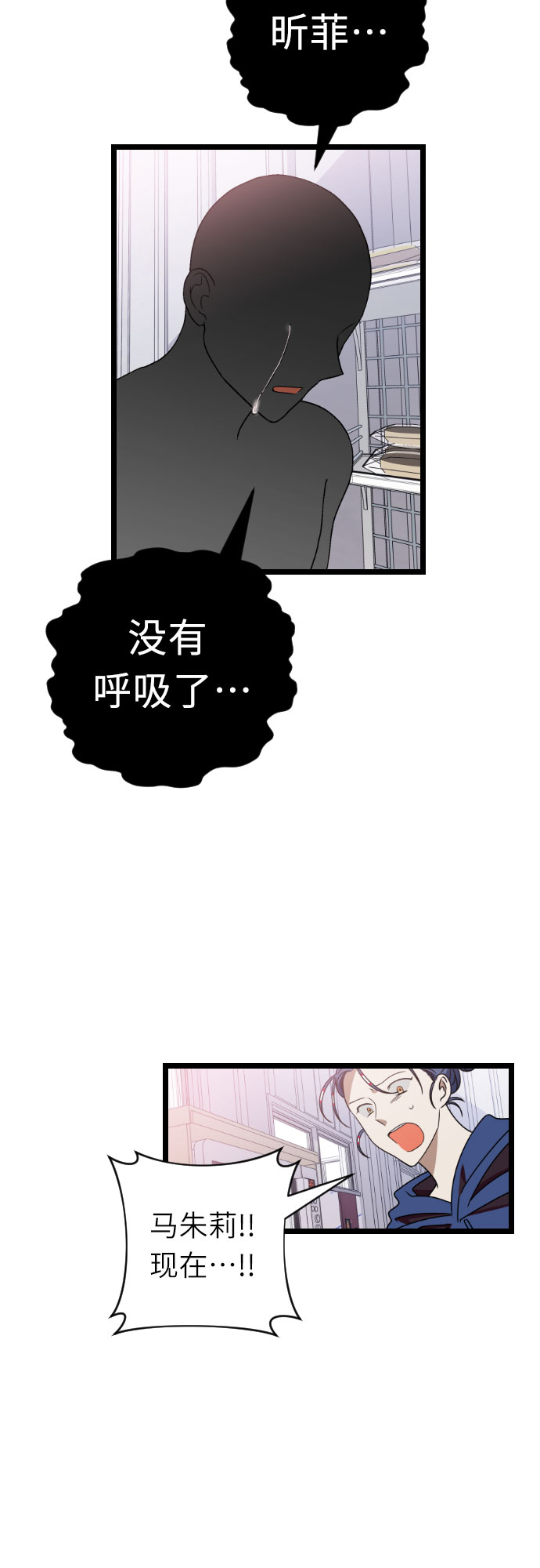[第38话] 廉贞善怎麽在这里?51