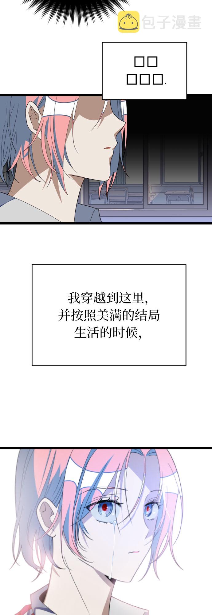 [第55话] 听见声音34