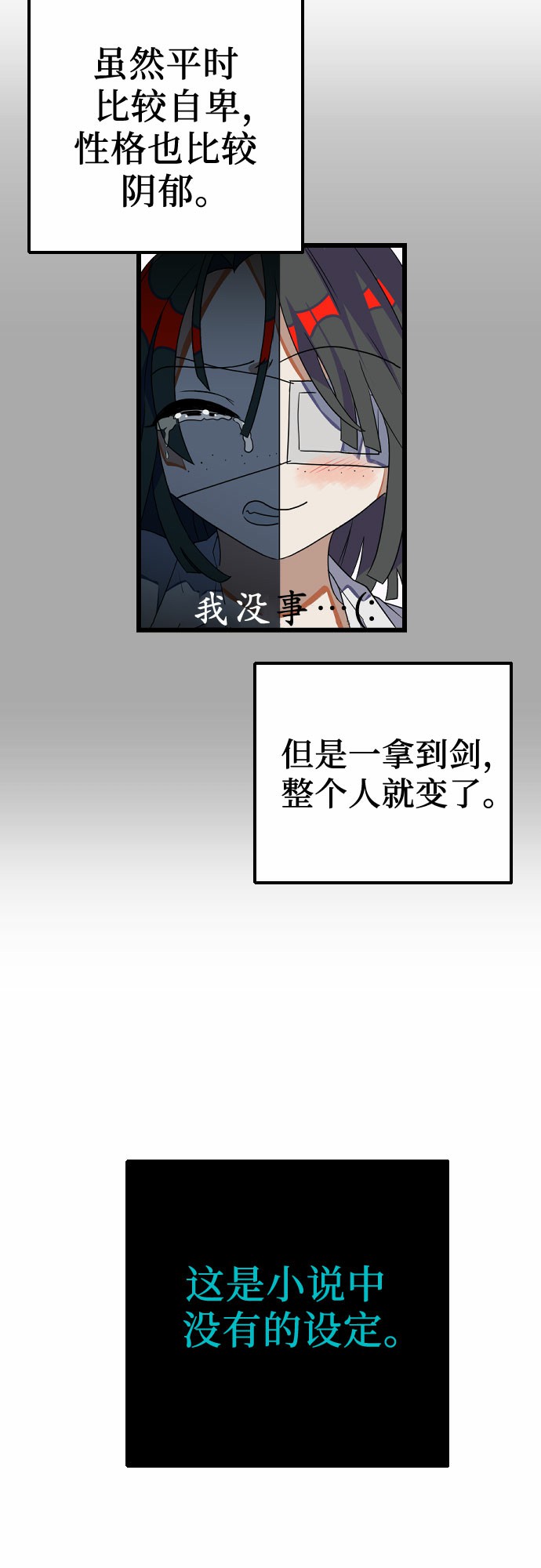 [第15话] 你看不到我们吧9