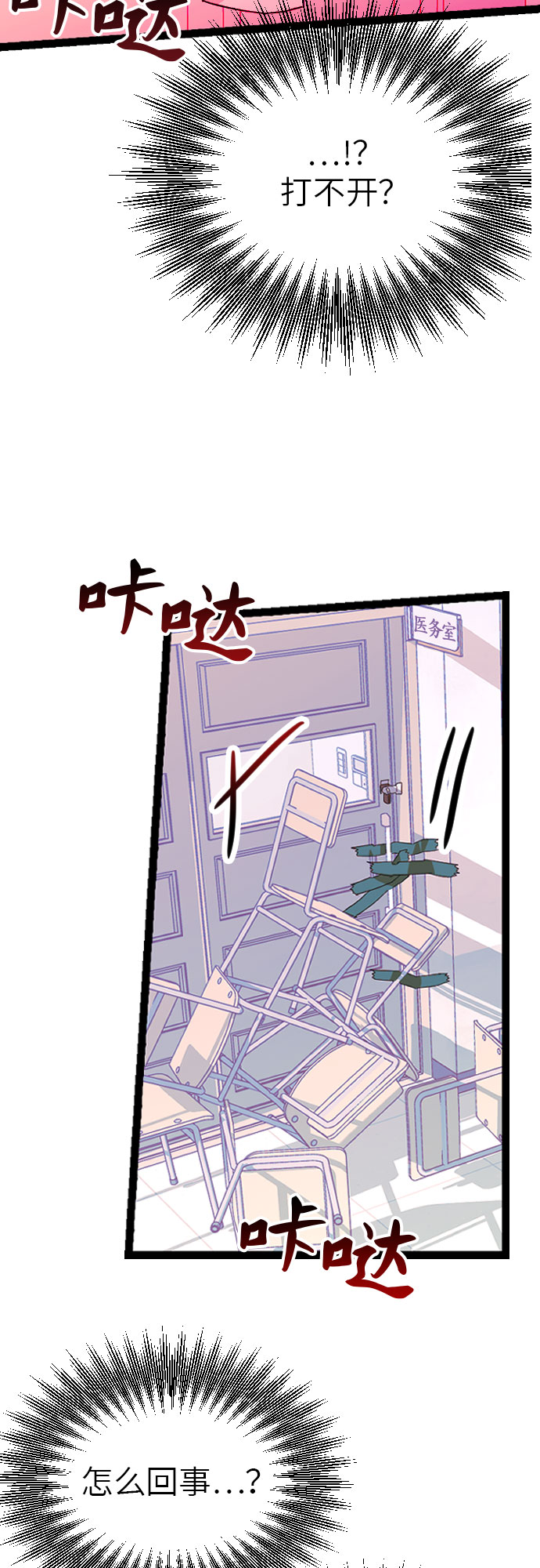 [第3话] 公交车里的女人怎麽了？36