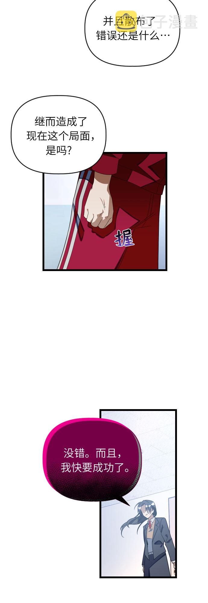 [第56话] 简单的答案23