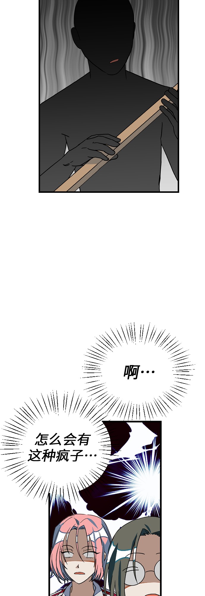 [第12话] 你相信奇蹟吗？39