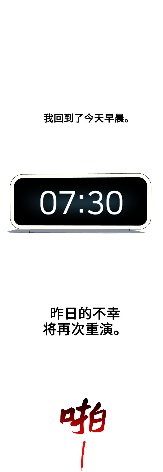 [第1话] 告白日！67