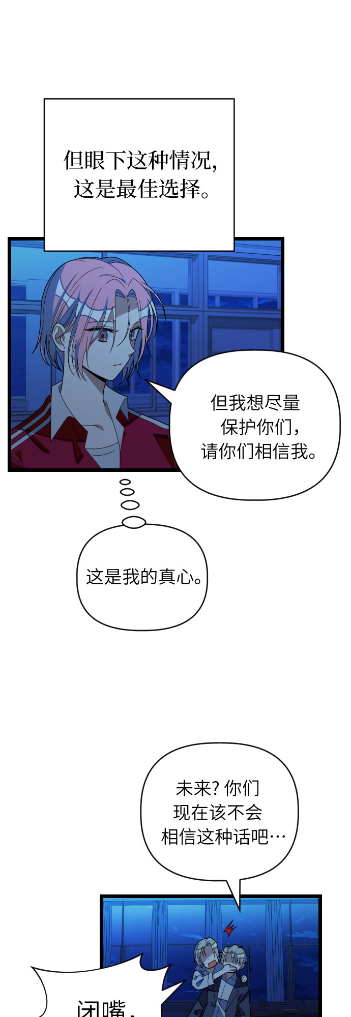 [第42话] 全部都是我15