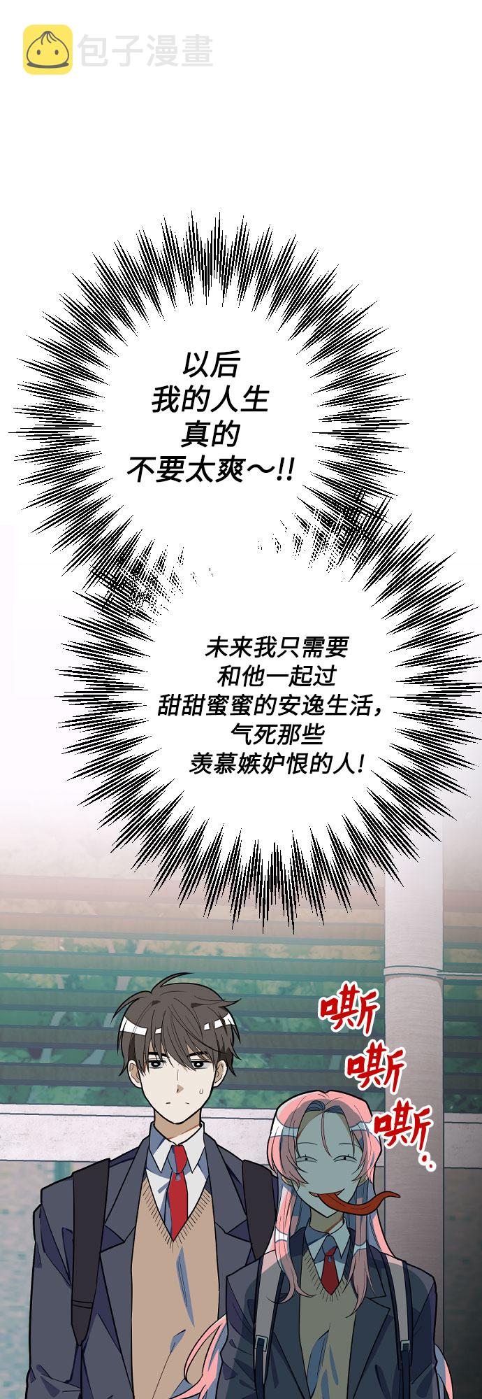 [第1话] 告白日！21