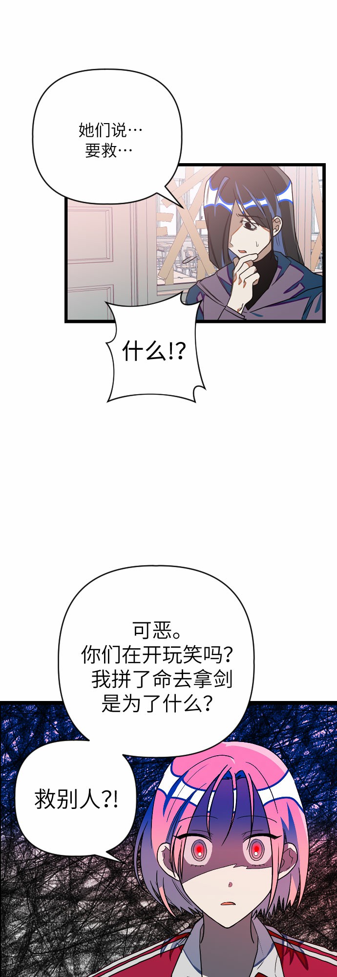 [第15话] 你看不到我们吧12