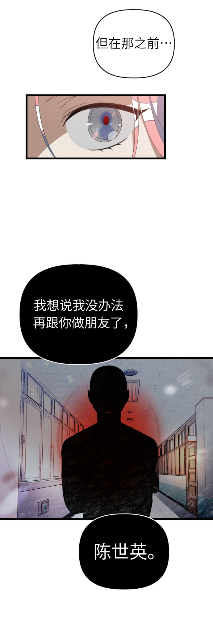 [第53话] 绝交36