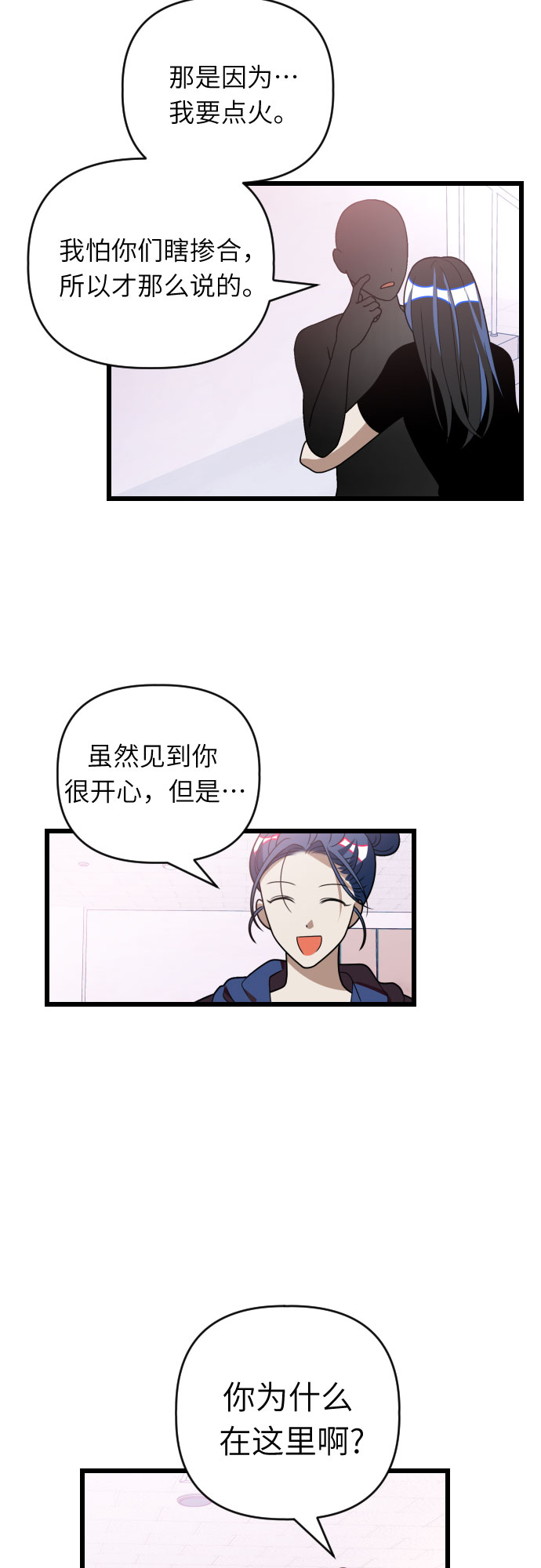 [第35话] 外面的真相25