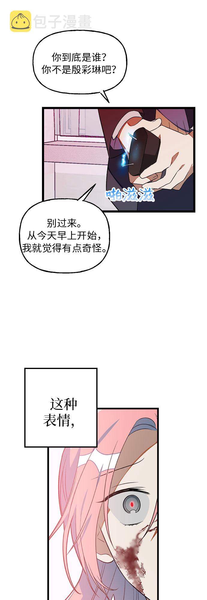 [第5话] 配角2