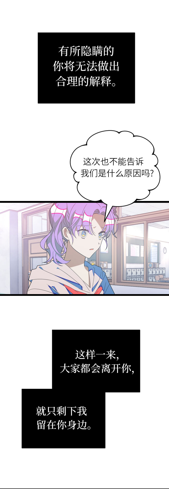 [第53话] 绝交32