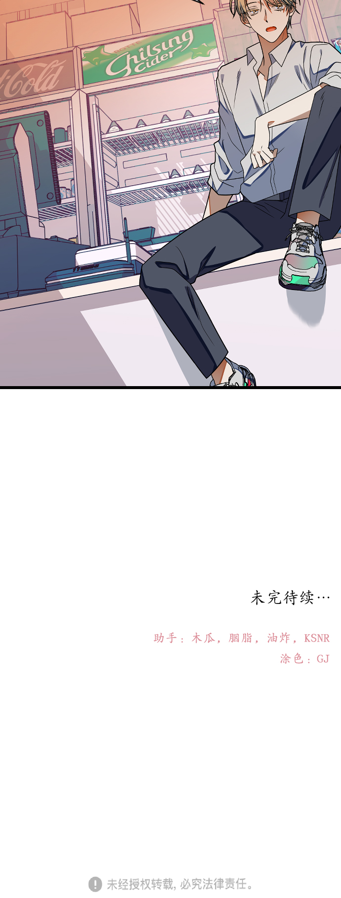 [第20话] 可不可以多信任我们一些42
